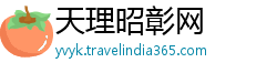 天理昭彰网